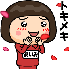 aimi wears training suit 39