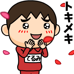 terumi wears training suit 39.