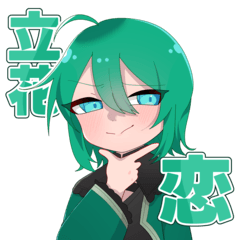 Vtuber立花 恋のラインスタンプ