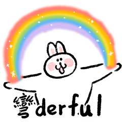 彎derful