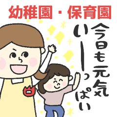 daycare and preschool sticker
