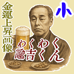 Fukuzawa Yukichi Retro Modern Japan SML