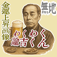 Fukuzawa Yukichi Retro Modern Japan