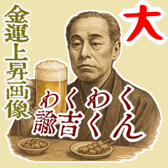 Fukuzawa Yukichi Retro Modern Japan BIG