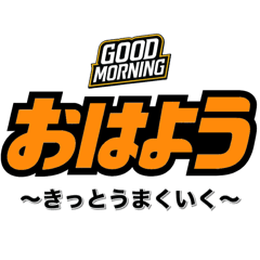 Good Morning with Subtitle