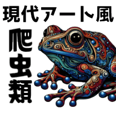 Reptiles drawn in a modern art style.