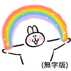 彎derful (無字版)