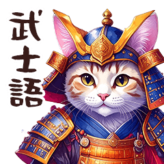 Japanese samurai style cat sticker