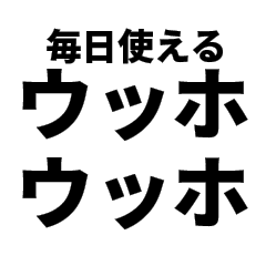 Message (Joften used)(uhho)