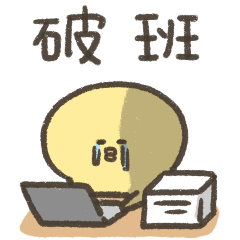這隻小雞叫芒果！