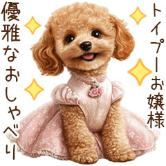 Toy Poodle Lady Elegant Talk Stickers