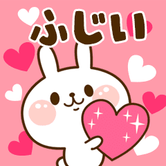 I Love "Fujii"!