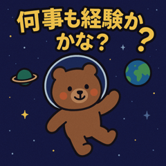Bear Space Journey@SFW