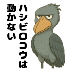 Shoebill Still Waiting