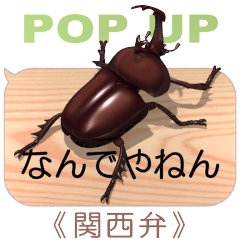 Beetle on the smartphone 7