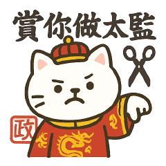 The Cat King Arrives