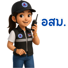 อสม.อาสาสมัครสาธารณสุขประจำหมู่บ้าน อสม.