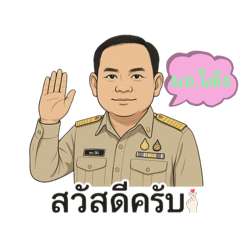 ผอ.ใหญ่วัยเก๋า