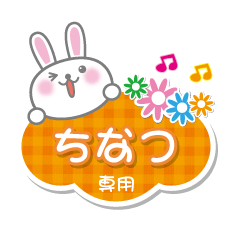 Cute Rabbit Conversation for Chinatsu
