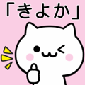 Cat Sticker For KIYOKA