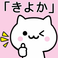 Cat Sticker For KIYOKA