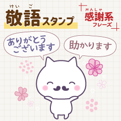 Thanks Stickers! For Mam and Dad