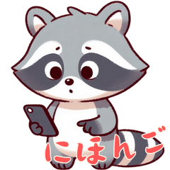 小さなアライグマの生活 (にほんご) Ver6