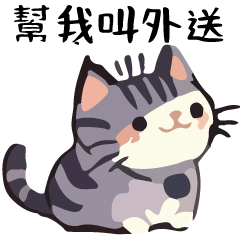 Talking Cat Ball Help Me Special