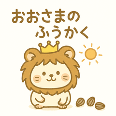 ひゃくじゅうのおうはむ