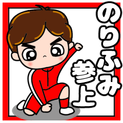 Norifumi visits!
