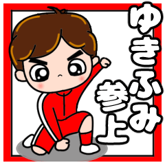 Yukifumi visits!