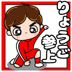 Ryogo visits!
