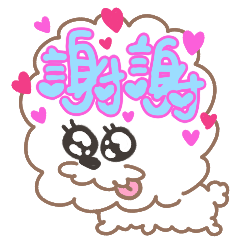 超級感謝到不行!!