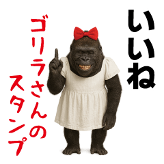 Gorilla's sticker.