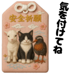 Three Best Friends-Omamori Edition