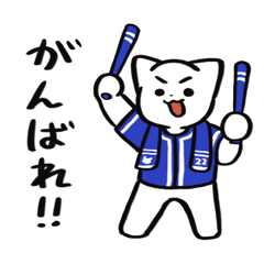 Baseball Cat Cheers for Blue Team