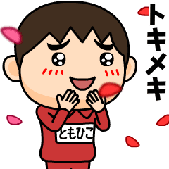 tomohiko wears training suit 39.
