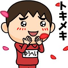 yuuhei wears training suit 39.