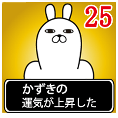 Fun Sticker gift to kazuki Funnyrabbit25