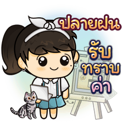 Banno Name Sticker [001_202505171033]