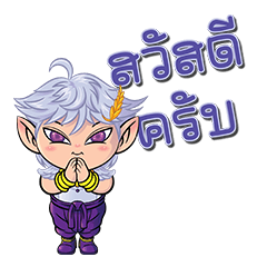Sarak & Sania มาสคอตน้อยองครักษ์เกมส์