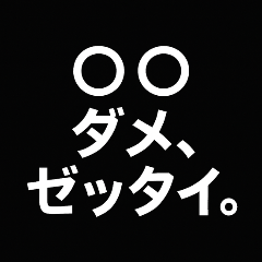 No, Zettai. Daily edition 2