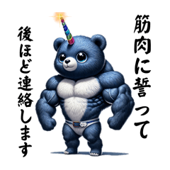 muscle bearcorn