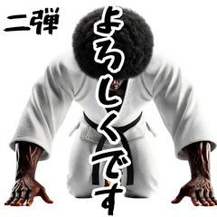 Afro x Karate! 3D Real! Part 2!