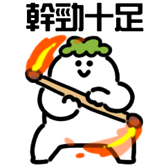 笑臉夏威夷動漫貼紙（台灣）