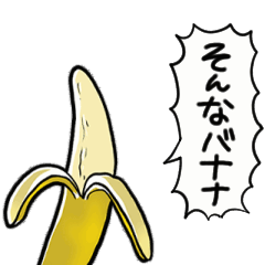 shaking banana
