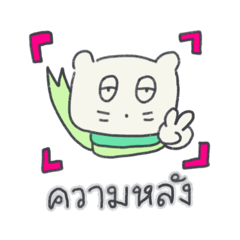 Bebe-Nyang is on vacation(Thai)