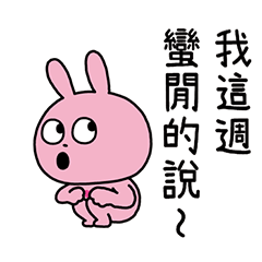 "LOVE RABBIT" The Game of Love TW Ver.
