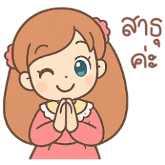 Tiny Dee Di 3