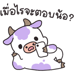 ต้าวงัว วัวตัวน้อย : พาสเทล ♪